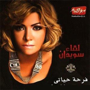 TÉLÉCHARGER HASNI SGHIR 2013 CHOKITNI YA GALBI MP3 GRATUIT YA TÉLÉCHARGER 2013 HASNI MP3 GALBI CHOKITNI GRATUIT SGHIR